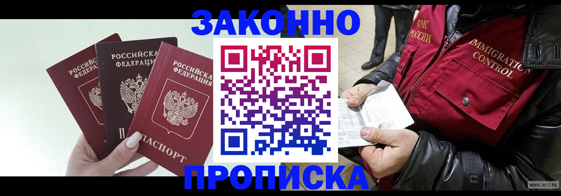 временная регистрация для всех в Заводоуковске