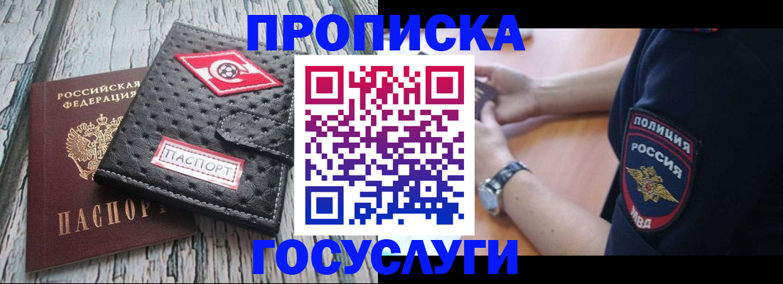прописка гарантия в Заводоуковске