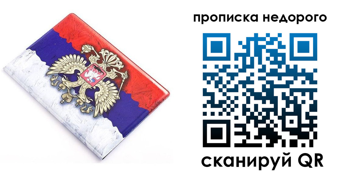 где прописаться в Заводоуковске