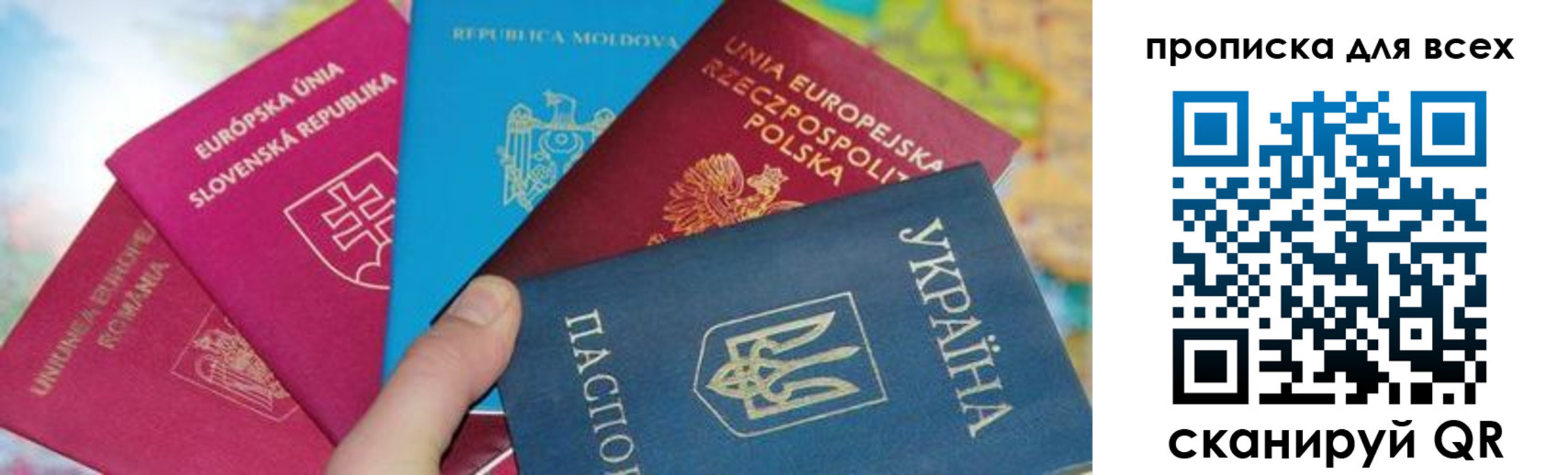 прописка для работы в Заводоуковске