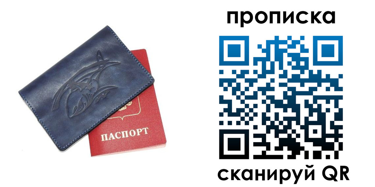 прописка 2025 в Заводоуковске