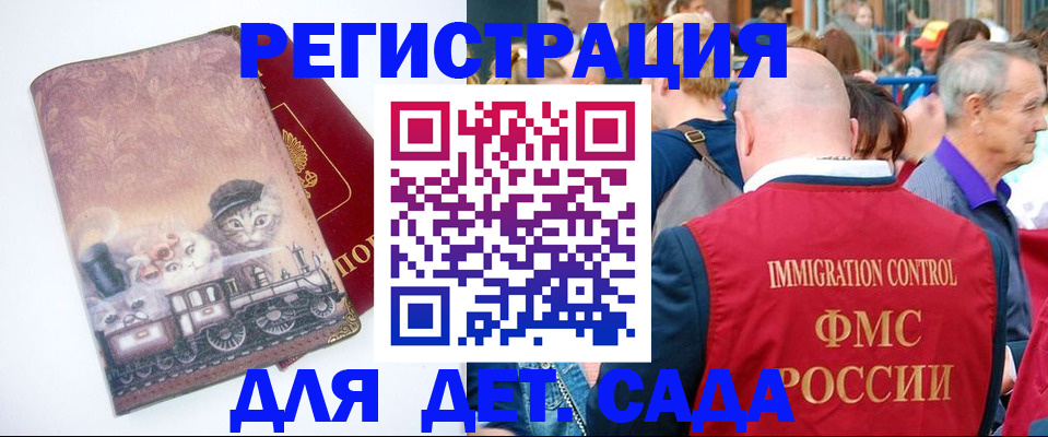 временная регистрация купить в Заводоуковске
