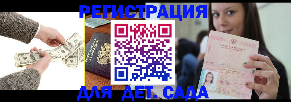 прописка поиск в Заводоуковске