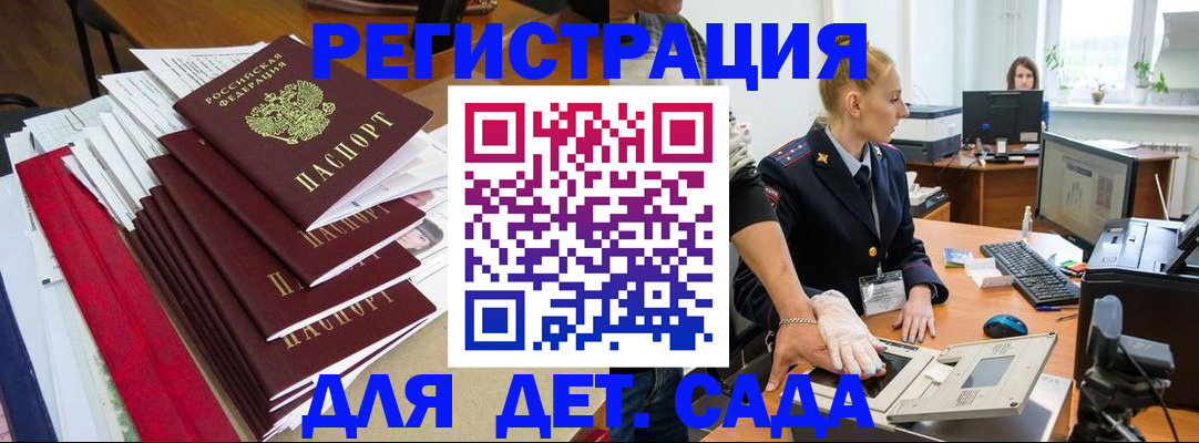 прописка для работы в Заводоуковске