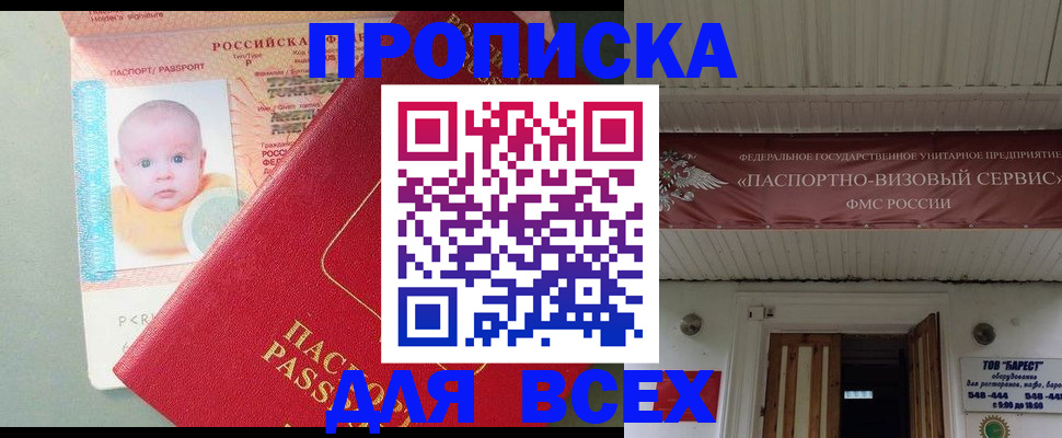 временная регистрация для всех в Заводоуковске