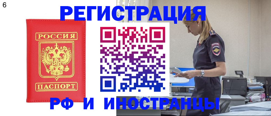 временная регистрация в квартире в Заводоуковске