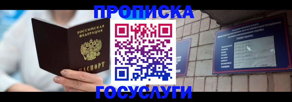 прописка ребенка в Заводоуковске