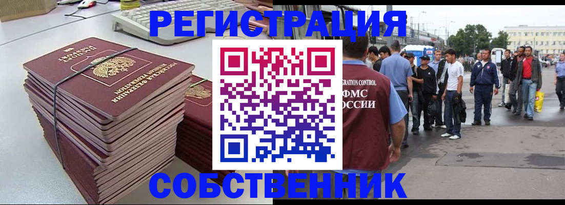 временная регистрация 2025 в Заводоуковске