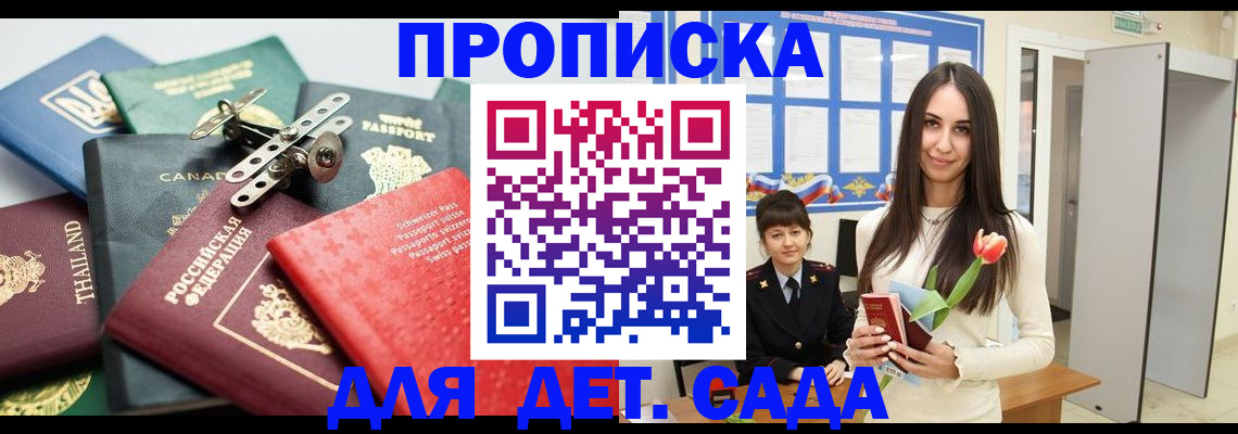 прописка гарантия в Заводоуковске