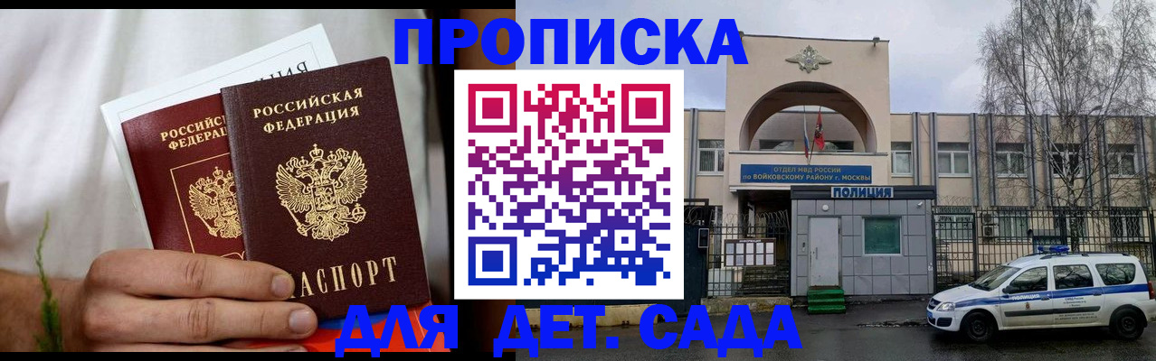 временная регистрация для всех в Заводоуковске
